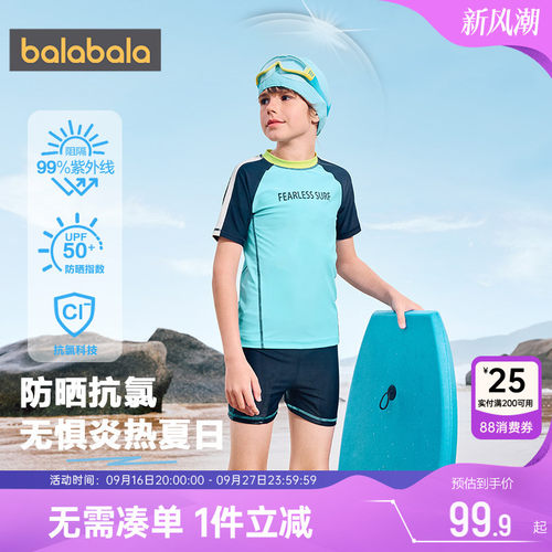巴拉巴拉男童泳衣套装分体泳装