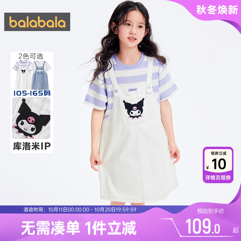 510周年庆，全店直降 抢千款1件立减~