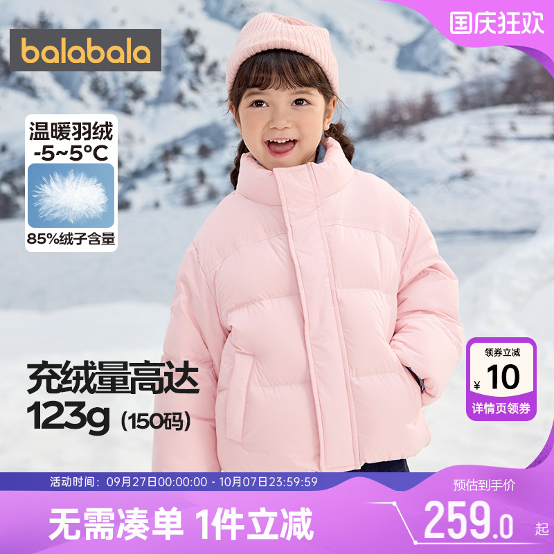 巴拉巴拉儿童羽绒服宝宝外套秋冬款反季童装男童女童加厚中长款潮