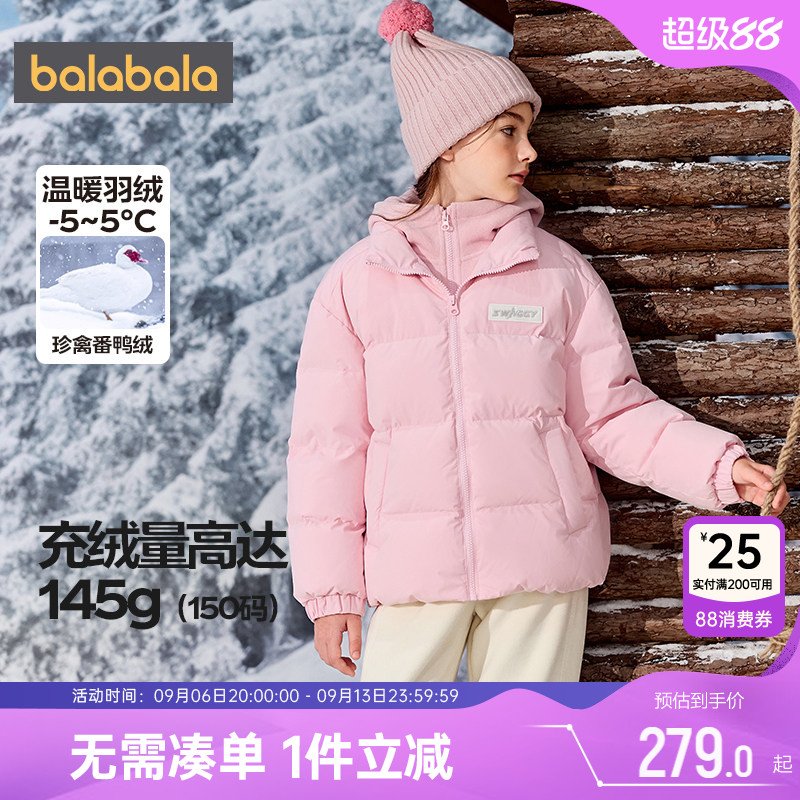 巴拉巴拉儿童羽绒服中大童短款加厚外套冬装新款童装男童女童韩版