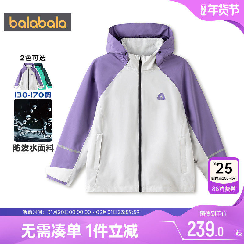 巴拉巴拉儿童冲锋衣男童女童外套春装2026新款童装中大童软壳衣潮,童装/婴儿装/亲子装,儿童冲锋衣,淘宝优惠券,粉丝福利购,淘宝优惠卷