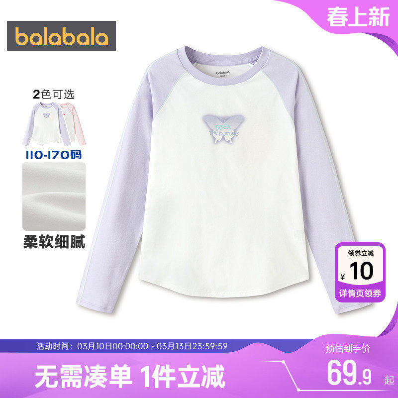 巴拉巴拉女童长袖t恤中大童打底衫春秋款童装儿童运动上衣宝宝白t