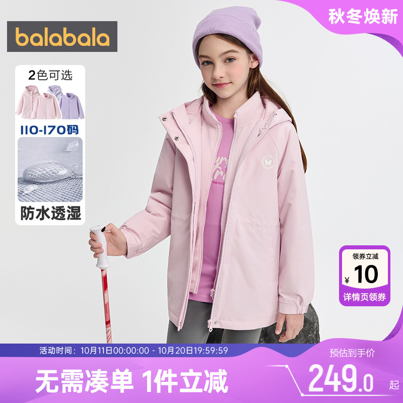 巴拉巴拉女童棉服中大童宝宝中长棉衣外套冬季新款童装儿童加厚潮