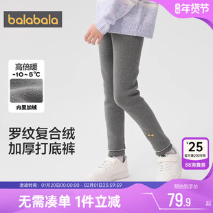 巴拉巴拉女童加绒打底裤大童宝宝裤子秋冬季装新款童装儿童长裤厚