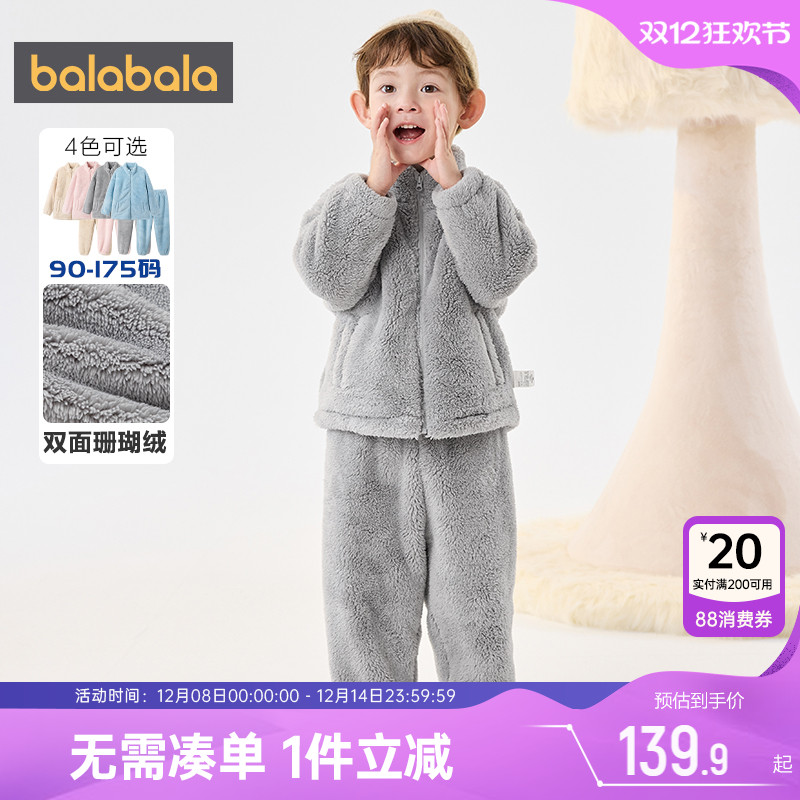 巴拉巴拉珊瑚绒厚家居服套装睡衣