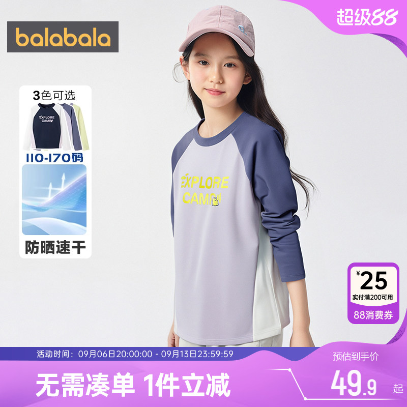 商场同款巴拉巴拉女童长袖T恤春秋款童装中大童速干运动上衣儿童