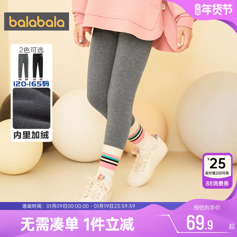 巴拉巴拉女童加绒打底裤中大童宝宝加厚裤子秋冬季新款儿童运动长