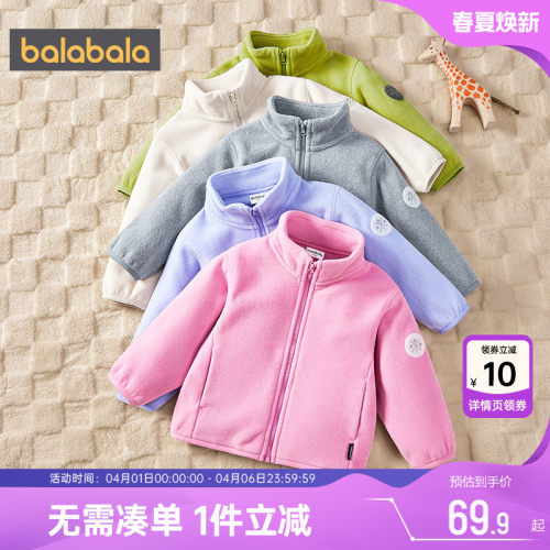 巴拉巴拉摇粒绒春秋衣服外套儿童