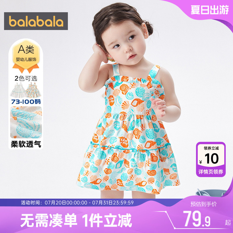 巴拉巴拉女童连衣裙婴儿吊带裙子