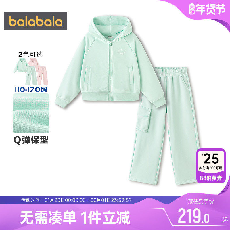 巴拉巴拉女童运动套装中大童外套春秋款童装儿童裤子宝宝两件套潮,童装/婴儿装/亲子装,儿童运动套装,淘宝优惠券,粉丝福利购,淘宝优惠卷