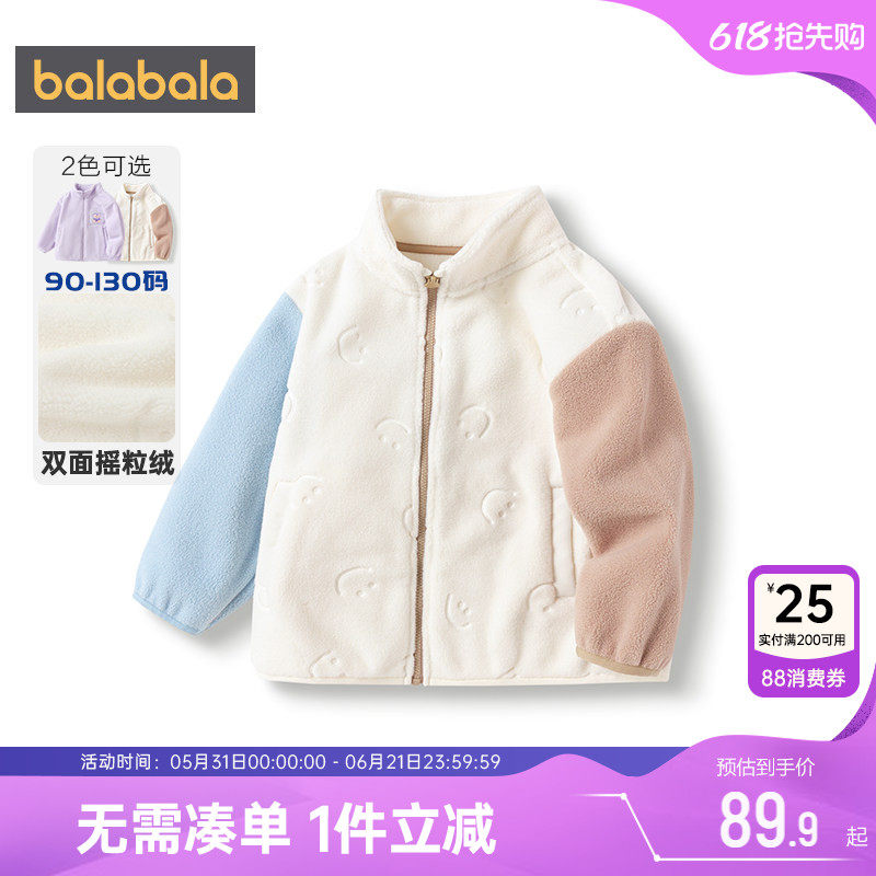 巴拉巴拉宝宝外套男童女童摇粒绒上衣秋冬季装新款童装儿童衣服厚