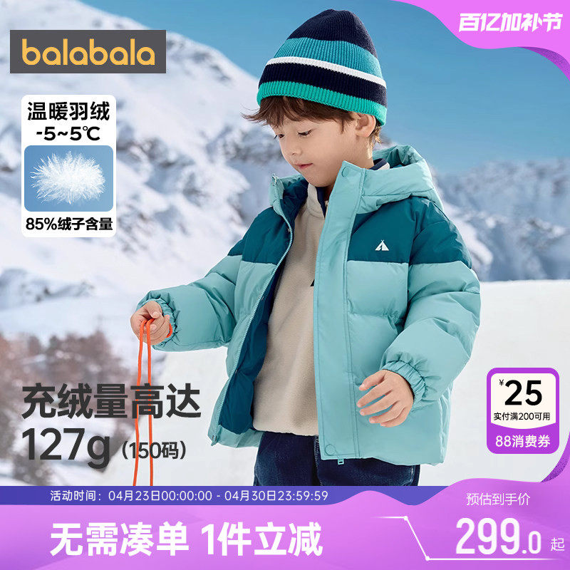 巴拉巴拉儿童羽绒服男童女童中长加厚外套冬装新款童装宝宝亲子装