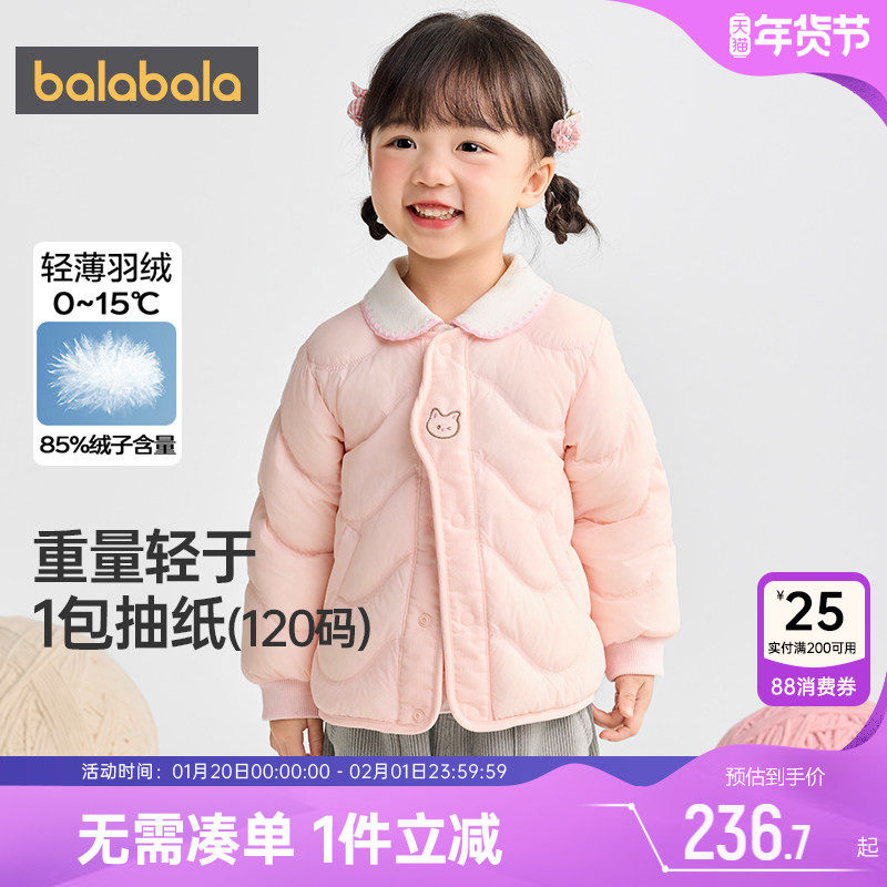商场同款巴拉巴拉宝宝羽绒服男童女童轻薄外套秋冬季童装短款儿童,童装/婴儿装/亲子装,羽绒服,淘宝优惠券,粉丝福利购,淘宝优惠卷