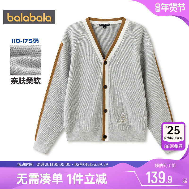 巴拉巴拉男童针织衫外套儿童开衫毛衣春装2026新款童装中大童上衣,童装/婴儿装/亲子装,毛衣/针织衫,淘宝优惠券,粉丝福利购,淘宝优惠卷