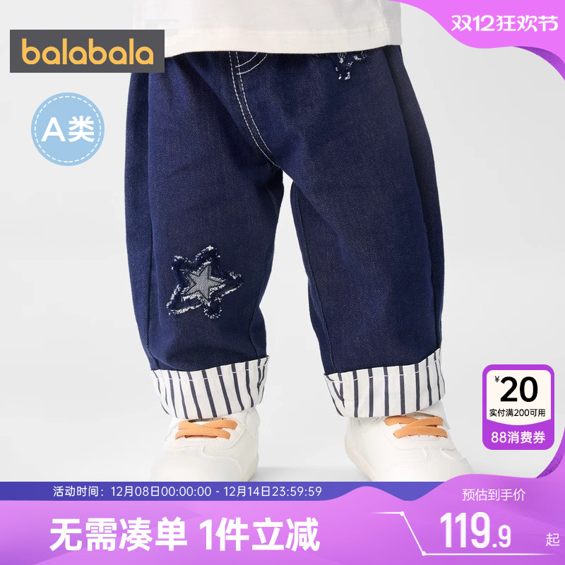 异材拼接脚口，时尚帅气