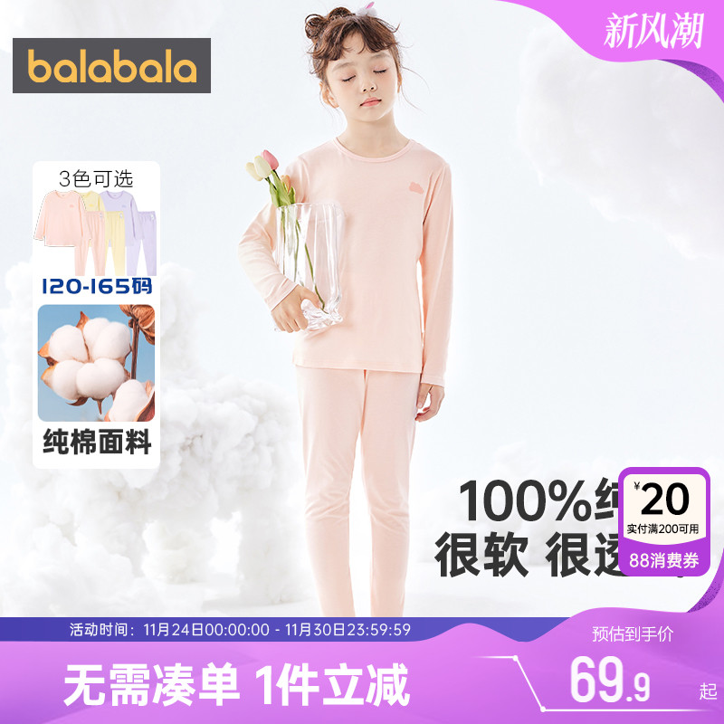 巴拉巴拉女童内衣套装男大童宝宝纯棉保暖秋衣秋裤儿童睡衣春秋款