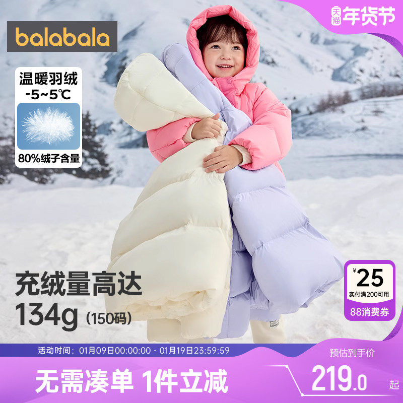 巴拉巴拉女童羽绒服大童宝宝加厚外套冬装新款童装儿童韩版中长潮