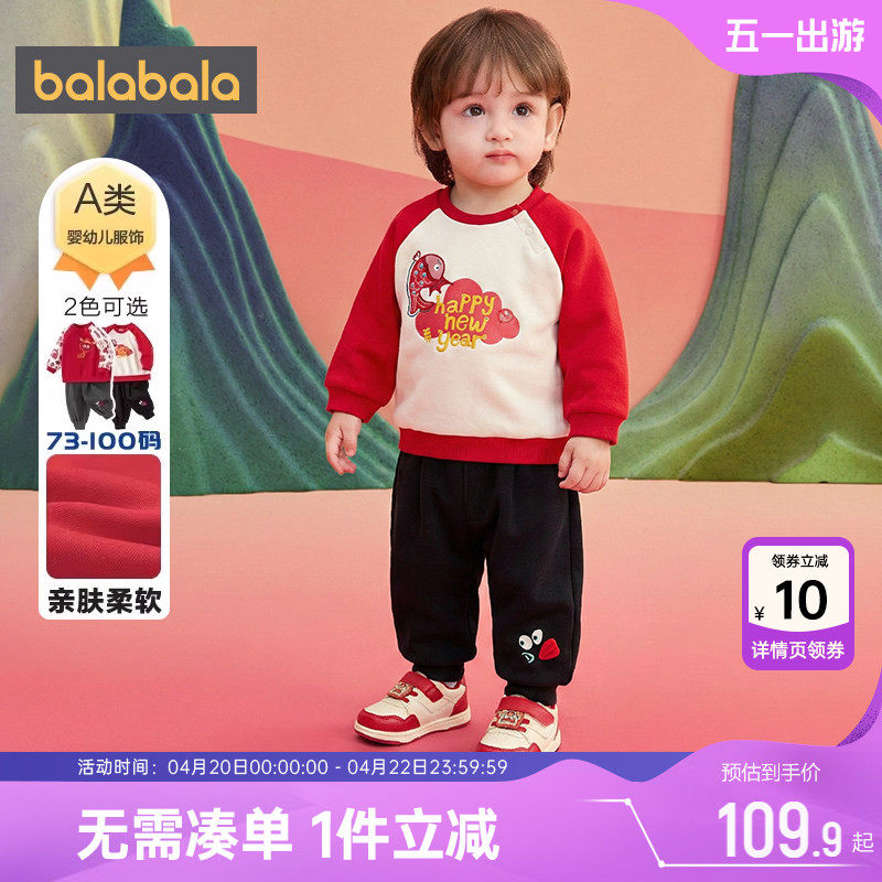 巴拉巴拉儿童运动套装男童女童新年款两件套春秋款童装宝宝衣服潮