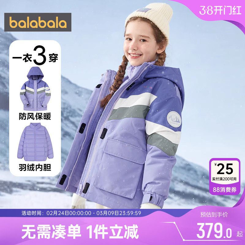 巴拉巴拉女童羽绒服大童中长外套儿童冬装新款童装宝宝加厚棉服潮