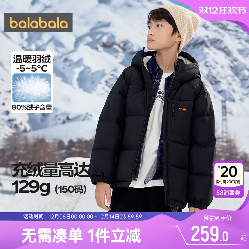 巴拉巴拉男童羽绒服中大童宝宝加厚外套冬装新款童装儿童连帽衣服