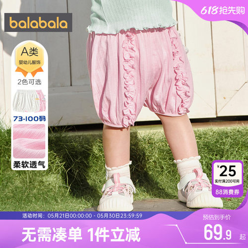 巴拉巴拉女童裤子婴儿宝宝短裤夏