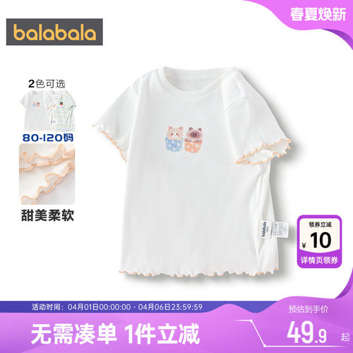 巴拉巴拉女童短袖T恤宝宝上衣夏