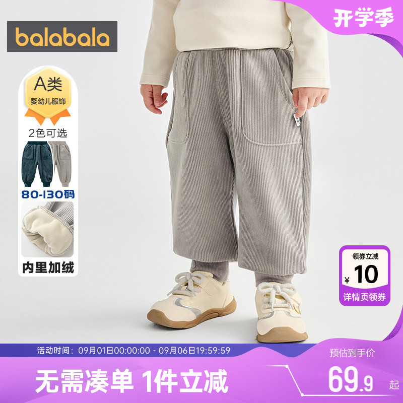 【商场同款】巴拉巴拉儿童加绒裤子秋冬季童装男童女童灯芯绒长裤