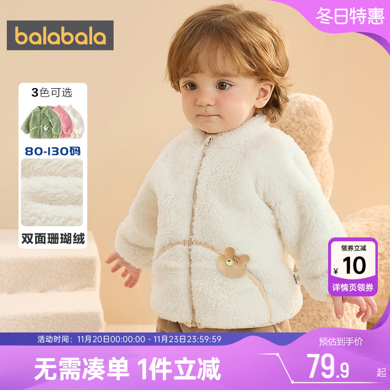 巴拉巴拉宝宝外套婴儿摇粒绒上衣