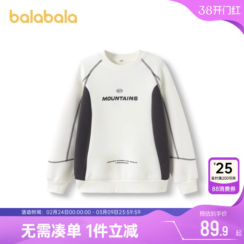 巴拉巴拉男童卫衣中大童宝宝洋气打底衫秋冬新款童装儿童白色上衣