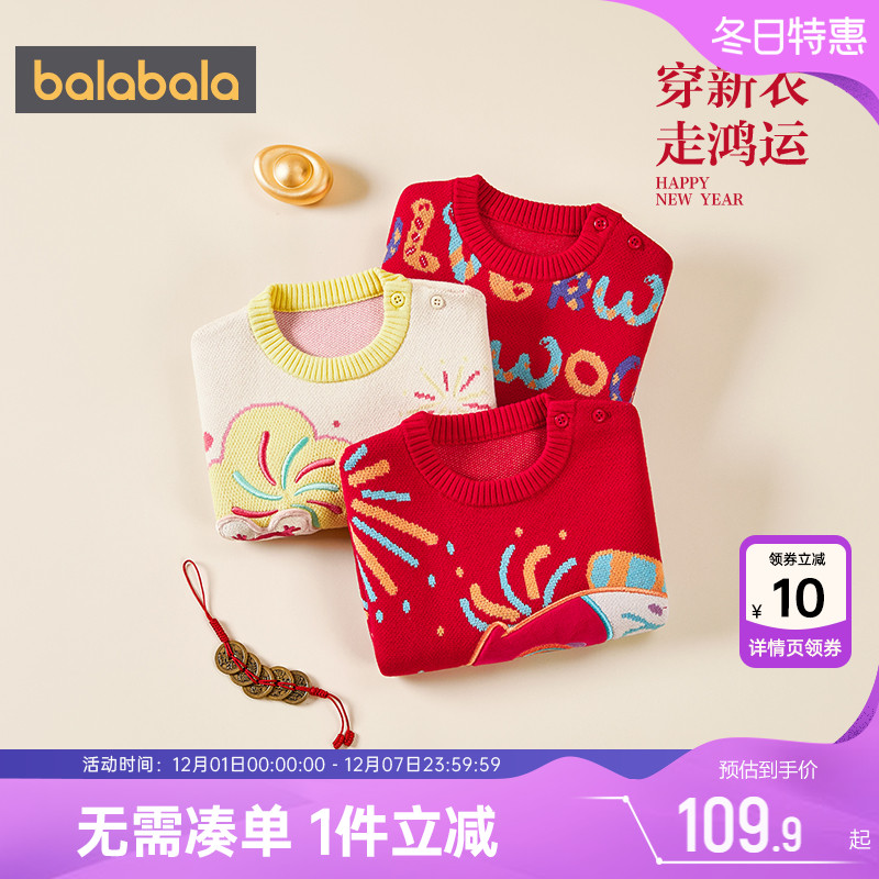 巴拉巴拉秋冬儿童婴儿针织衫毛衣