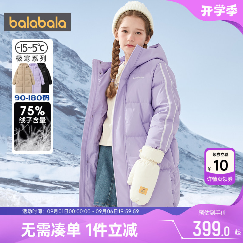 巴拉巴拉儿童羽绒服中大童宝宝长款过膝外套冬季新款男童女童加厚