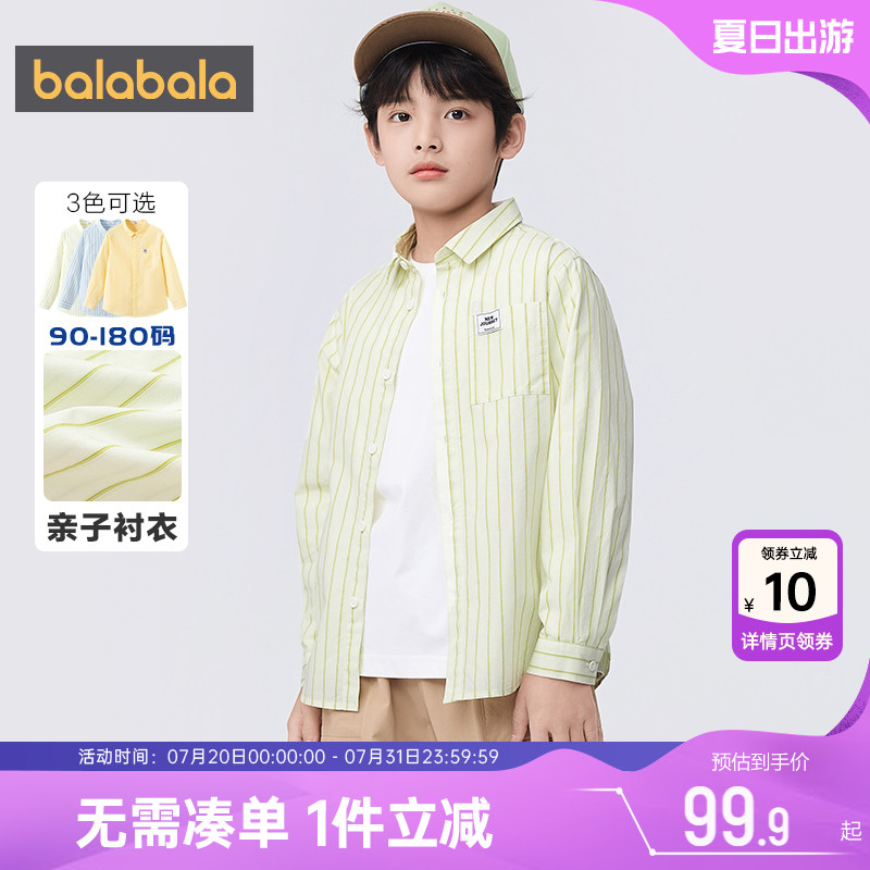 巴拉巴拉条纹纯棉翻领衬衫春秋潮