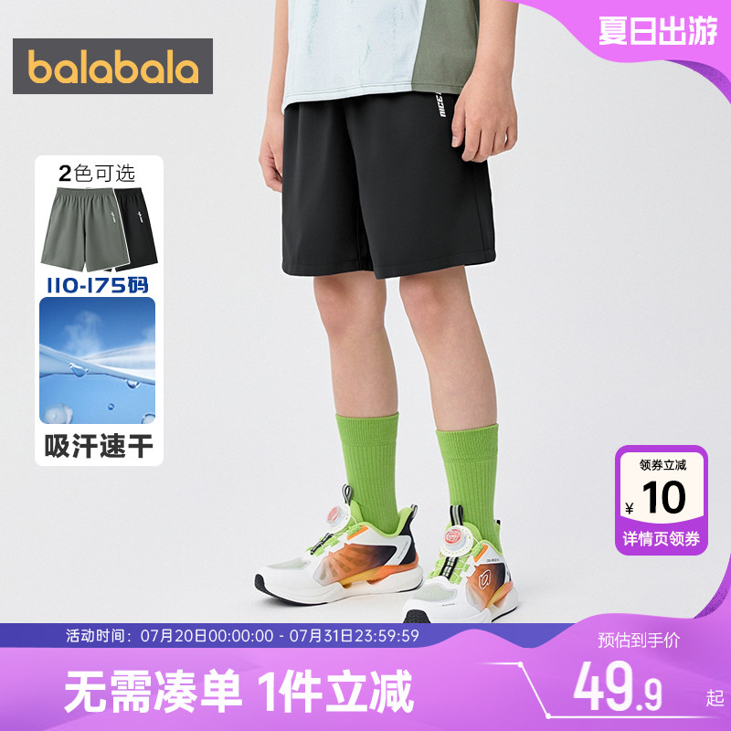 巴拉巴拉balaOne男童短裤大童速干运动夏季薄款儿童黑色裤子休闲