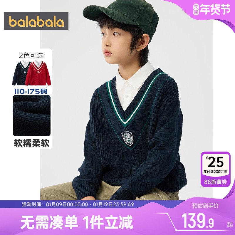 巴拉巴拉男童针织衫中大童宝宝假两件毛衣春秋款儿童学院风打底衫