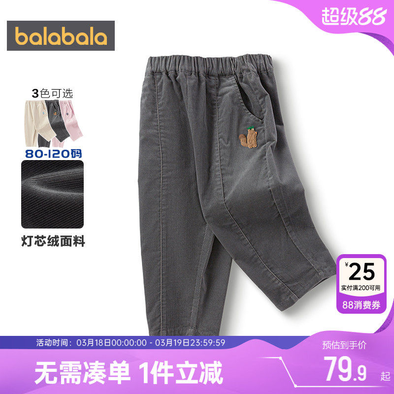 巴拉巴拉儿童裤子男童女童灯芯绒长裤春秋款装宝宝洋气休闲萝卜裤
