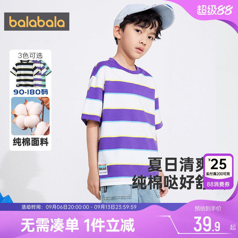 巴拉巴拉男童短袖t恤大童宝宝条纹上衣夏装季新款儿童纯棉衣服潮