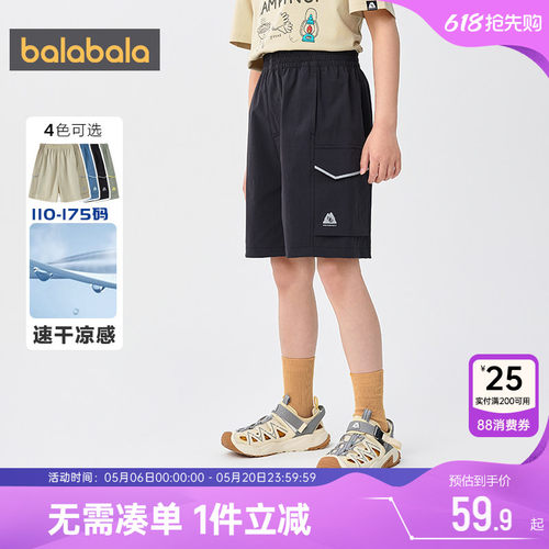 巴拉巴拉男童裤子中大童短裤夏季
