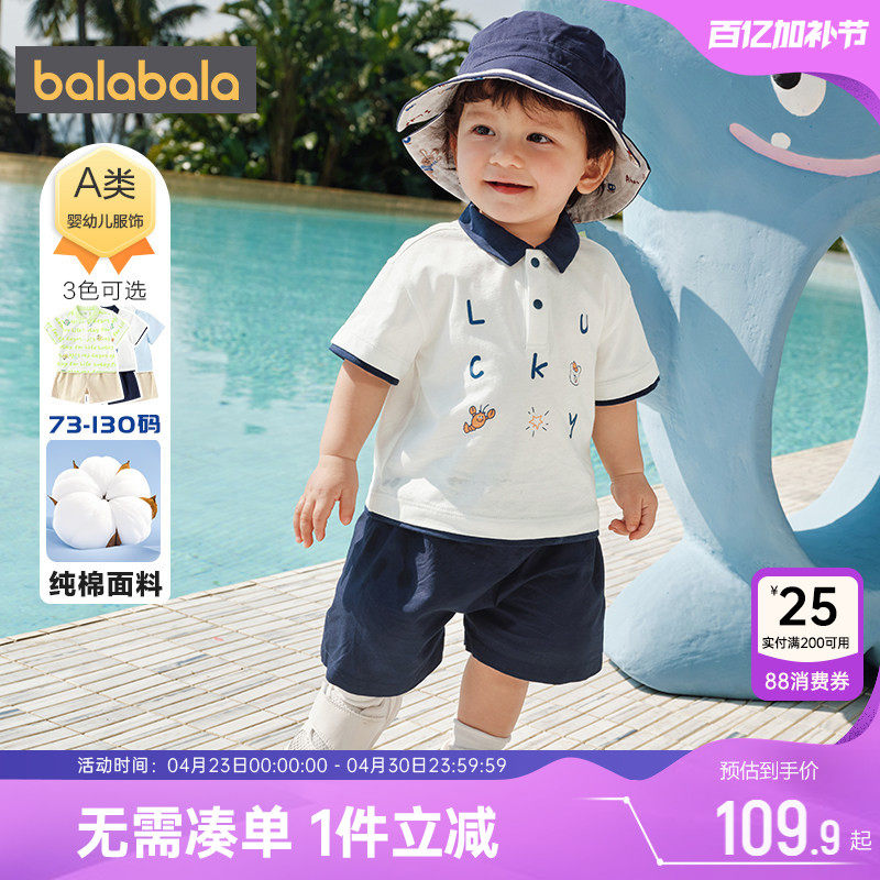 巴拉巴拉男童运动套装宝宝短袖两件套夏装2026新款童装儿童衣服薄
