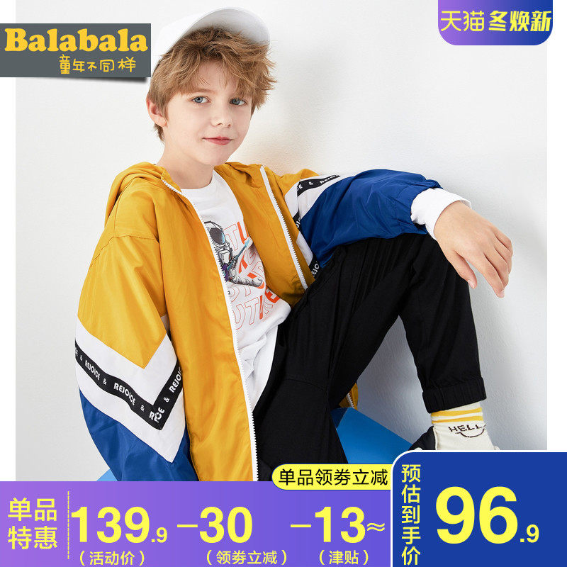 巴拉巴拉男童外套中大童连帽洋气宽松上衣2020秋装新款复古童装潮