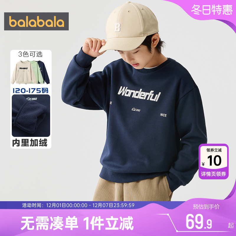 巴拉巴拉儿童卫衣男童女童加绒打底衫冬季新款童装中大童洋气衣服