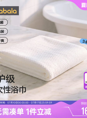 巴拉巴拉一次性浴巾压缩毛巾加厚