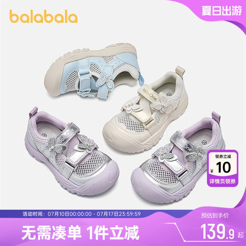 巴拉巴拉运动鞋女甜美蝴蝶户外鞋