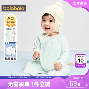 巴拉巴拉宝宝连体衣新生儿衣服春秋款 婴儿纯棉小月龄和尚服哈衣萌