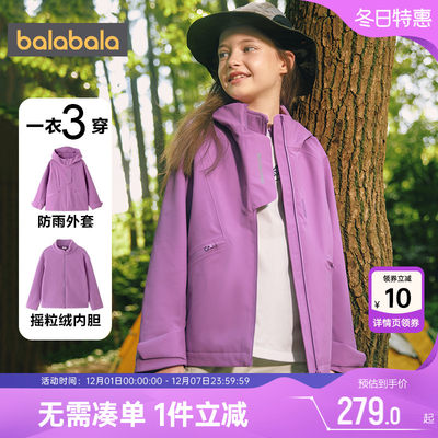 巴拉巴拉儿童冲锋衣男童女童外套
