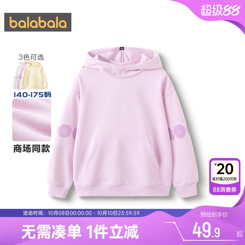 巴拉巴拉儿童卫衣男童女童连帽打底衫春秋款童装中大童宝宝上衣小