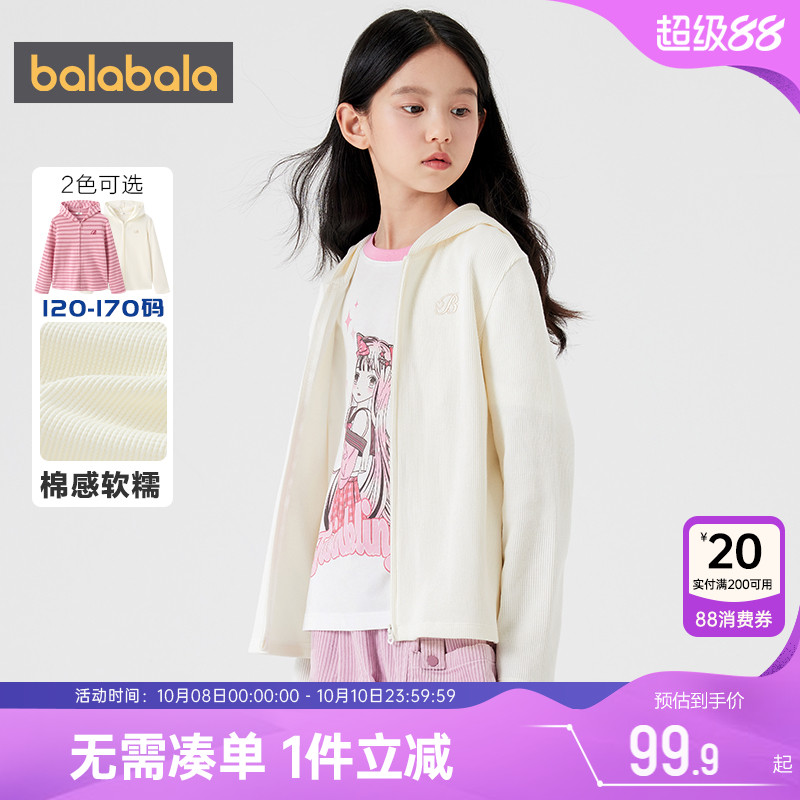 巴拉巴拉女童外套中大童宝宝连帽上衣春秋装新款童装儿童洋气潮孩