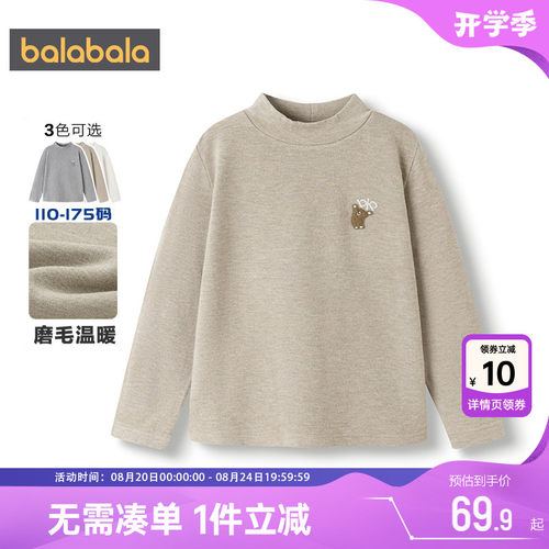 巴拉巴拉儿童长袖t恤中大童上衣