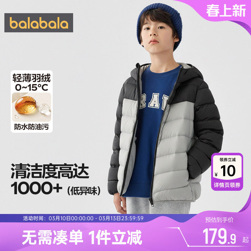 巴拉巴拉儿童轻薄羽绒服男童女童短款外套秋冬款童装大童连帽上衣