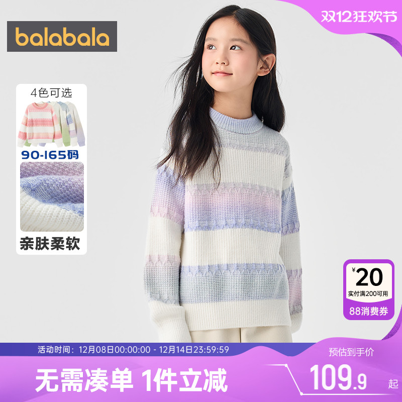 巴拉巴拉女童宝宝针织衫儿童毛衣