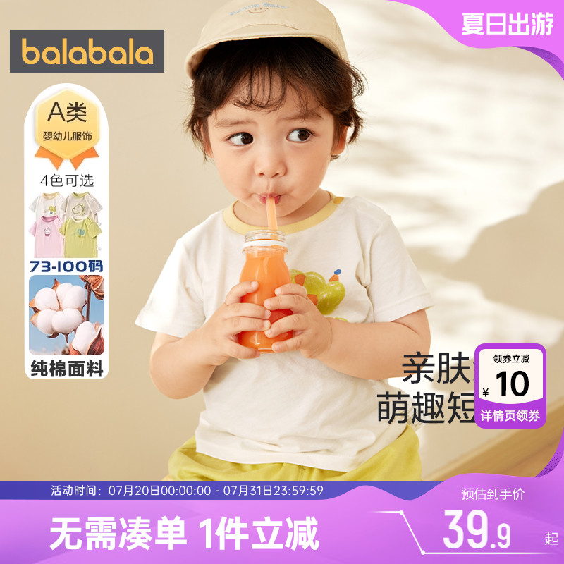 巴拉巴拉男童短袖t恤女童纯棉上衣婴儿夏装新款男宝宝白色童装薄